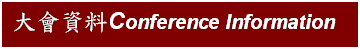 Text Box: j|Conference Information
