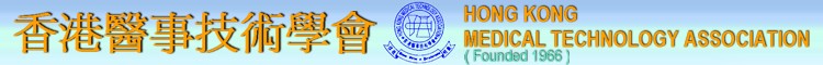 Hong Kong Medical Technology Association